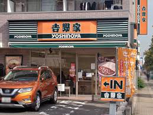 飲食店　吉野家 １号線三ッ沢中町店（飲食店）まで450m