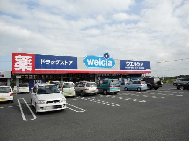 その他　ウエルシア美しが丘店（その他）まで1869m