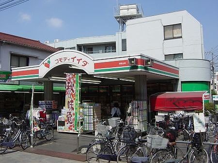 スーパー　コモディイイダ浜田山店（スーパー）まで782m