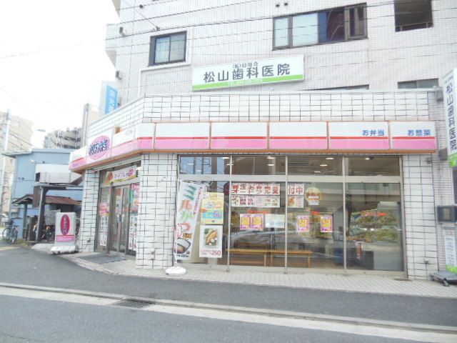 役所　オリジン弁当平間店（役所）まで370m