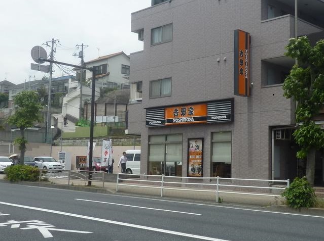 飲食店　吉野家1号線三ッ沢中町店（飲食店）まで604m