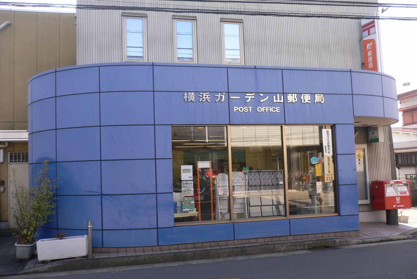 郵便局　横浜ガーデン山郵便局（郵便局）まで717m