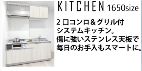 キッチン　完成パース