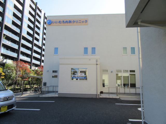 病院　いいむろ内科クリニック（病院）まで850m