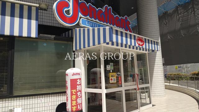 飲食店　ジョナサン 西新宿店（飲食店）まで220m