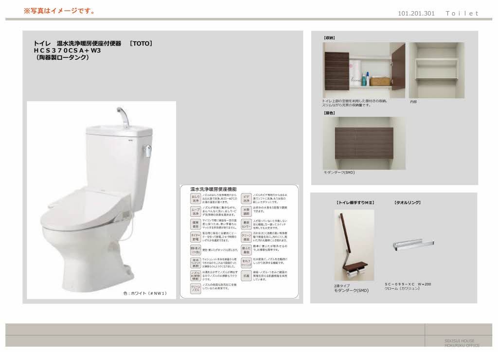 その他部屋・スペース