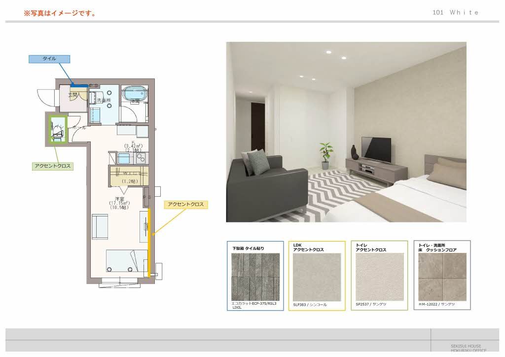 その他部屋・スペース