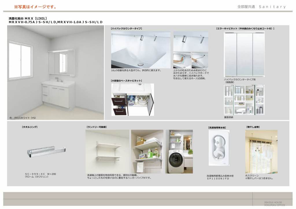 その他部屋・スペース