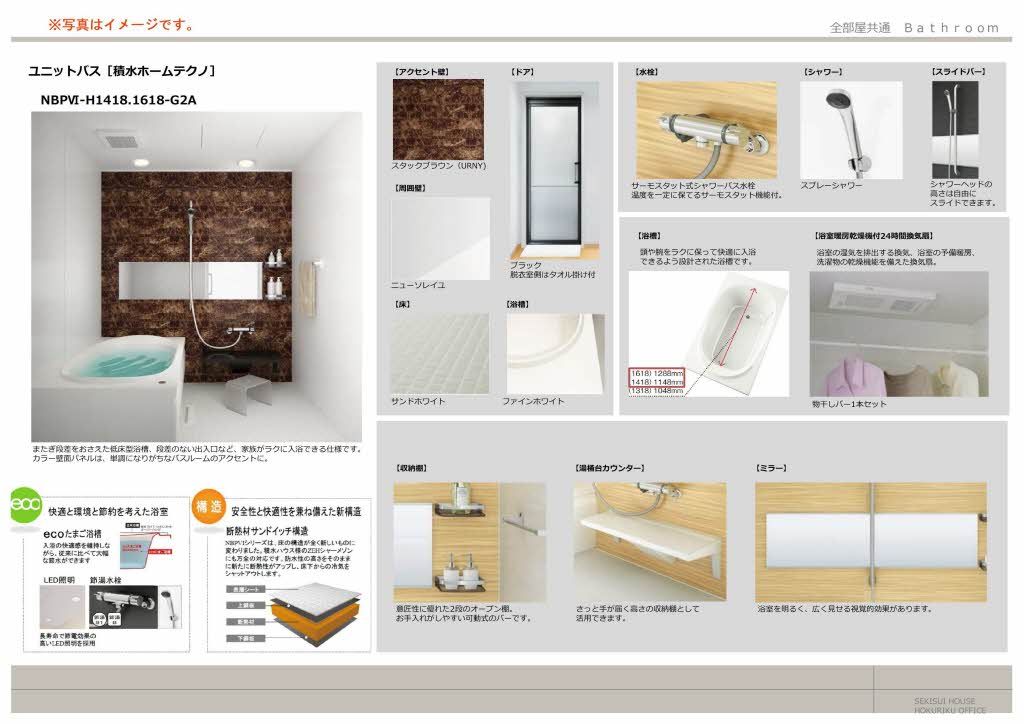 その他部屋・スペース