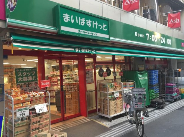 スーパー　まいばすけっと 学芸大学東口店（スーパー）まで827m