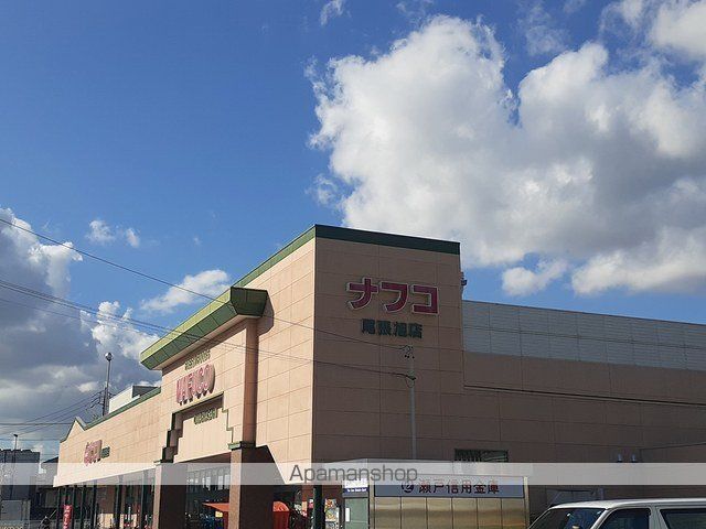 スーパー　ナフコ（スーパー）まで300m