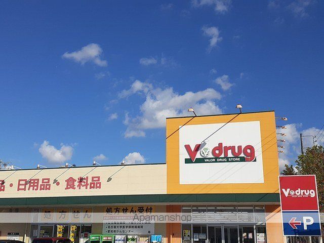 ドラックストア　Ｖドラッグ（ドラッグストア）まで500m