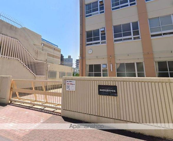 中学校　菊井中学校（中学校）まで557m