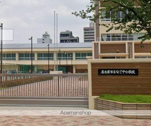 小学校　なごや小学校（小学校）まで986m