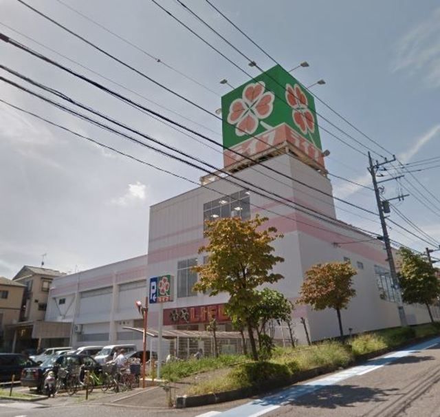 スーパー　ライフ浦和白幡店（スーパー）まで340m