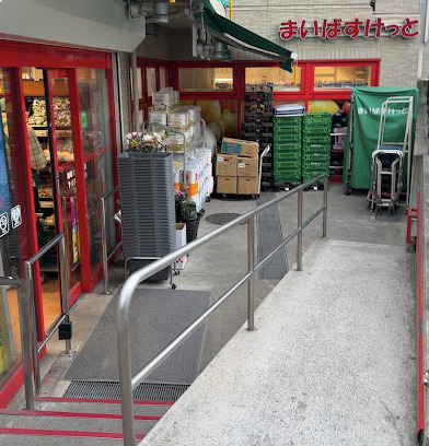 スーパー　まいばすけっと駒場東大前駅前（スーパー）まで721m