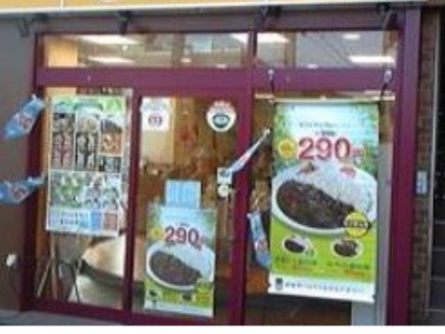 その他　松屋　平和島店（その他）まで330m