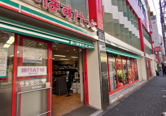 スーパー　まいばすけっと 石川町駅前店（スーパー）まで581m