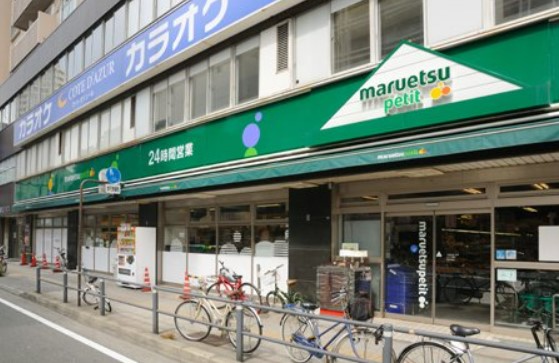 スーパー　maruetsu(マルエツ) プチ 山下公園店（スーパー）まで594m