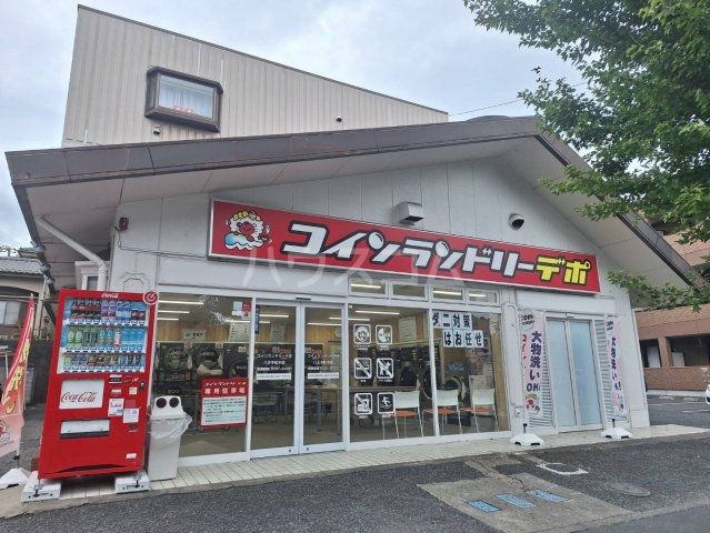 その他　コインランドリーデポ八王子松木店（その他）まで866m