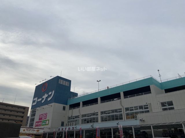 ホームセンター　コ-ナン 布施駅前店（ホームセンター）まで1136m