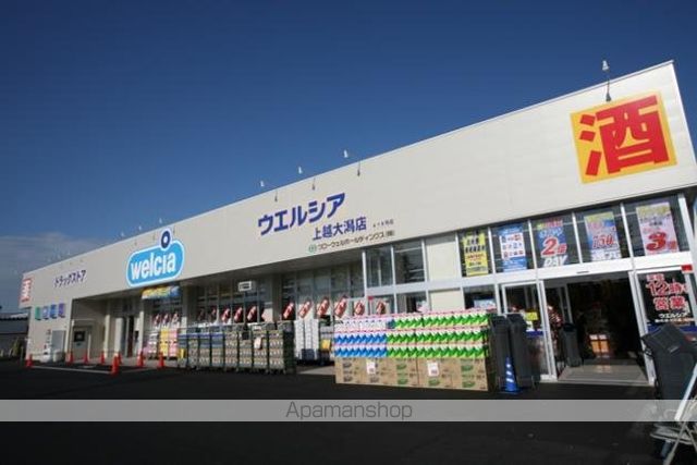 ドラックストア　ウエルシア上越大潟店（ドラッグストア）まで130m