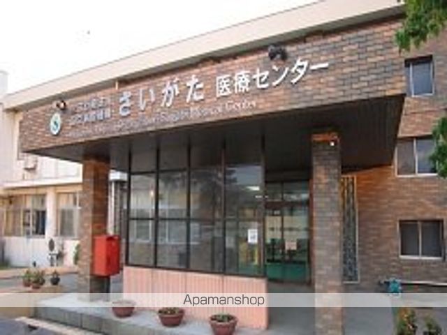 病院　さいがた医療センター（病院）まで1600m