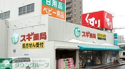 ドラックストア　スギ薬局弥富通店（ドラッグストア）まで390m