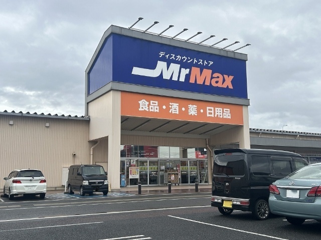 ホームセンター　ＭｒＭａｘ小倉北店（ホームセンター）まで824m