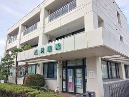 病院　広見医院（病院）まで459m