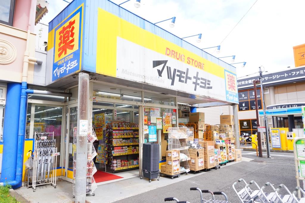 ドラックストア　ドラッグストア マツモトキヨシ 千住曙町店（ドラッグストア）まで100m