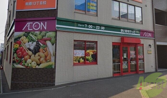 スーパー　まいばすけっと南郷13丁目駅前店（スーパー）まで347m