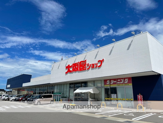 スーパー　大阪屋ショップ　出来田店（スーパー）まで438m