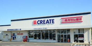 ドラックストア　クリエイトエス・ディー鶴見北寺尾店（ドラッグストア）まで496m