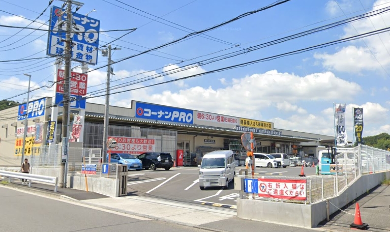 ホームセンター　コーナンPRO鶴見獅子ケ谷店（ホームセンター）まで1029m