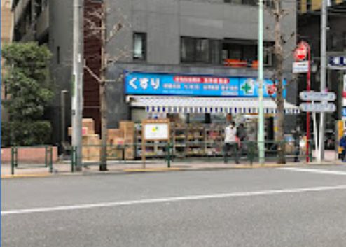 ドラックストア　どらっぐぱぱす小石川1丁目店（ドラッグストア）まで283m