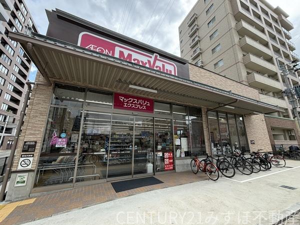 スーパー　マックスバリュエクスプレス竹下通り店（スーパー）まで412m