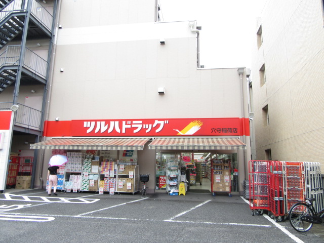 ドラックストア　ツルハドラッグ穴守稲荷店（ドラッグストア）まで636m