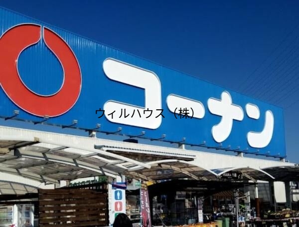 ホームセンター　ホームセンターコーナン高石富木店（ホームセンター）まで478m