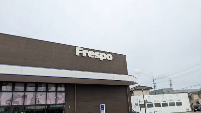 ショッピングセンター　フレスポ春日井（ショッピングセンター）まで319m