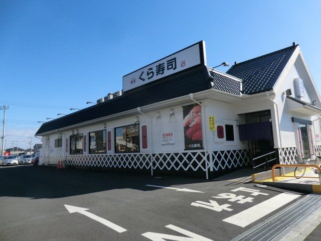 飲食店　無添くら寿司 越谷レイクタウン店（飲食店）まで1207m