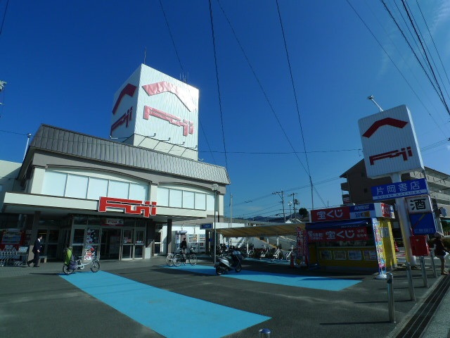 ショッピングセンター　フジ（ショッピングセンター）まで400m