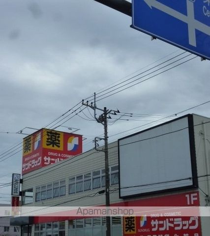 ドラックストア　サンドラッグ（ドラッグストア）まで700m