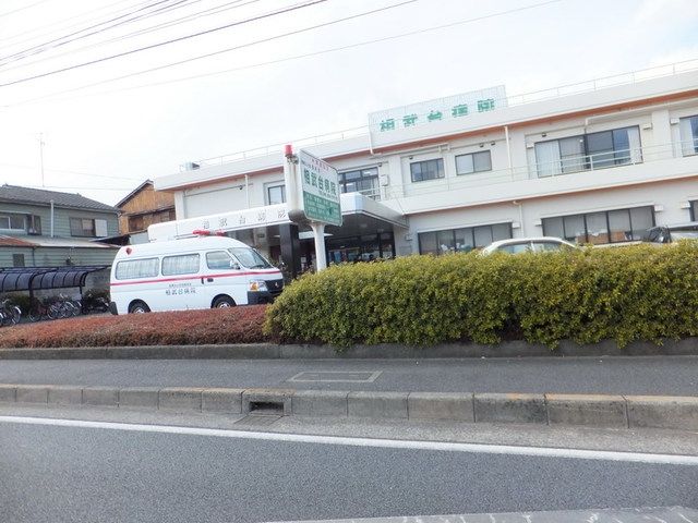 病院　医療法人社団昌栄会相武台病院（病院）まで1241m