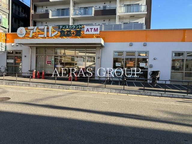 スーパー　アコレ 八千代台駅前店（スーパー）まで245m