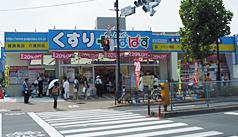 ドラックストア　どらっぐぱぱす新江古田駅前店（ドラッグストア）まで535m