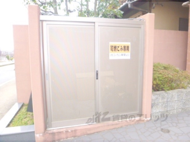 その他　ゴミ捨て場