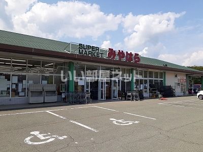 スーパー　みやはら 内牧店（スーパー）まで3373m