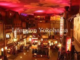 ショッピングセンター　新横浜ラーメン博物館（ショッピングセンター）まで1520m