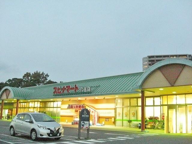 スーパー　スピナマート穴生店（スーパー）まで480m